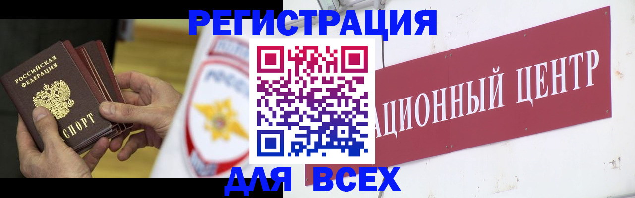 прописка паспорт в Адыгейске