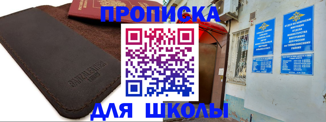 временная регистрация в Адыгейске